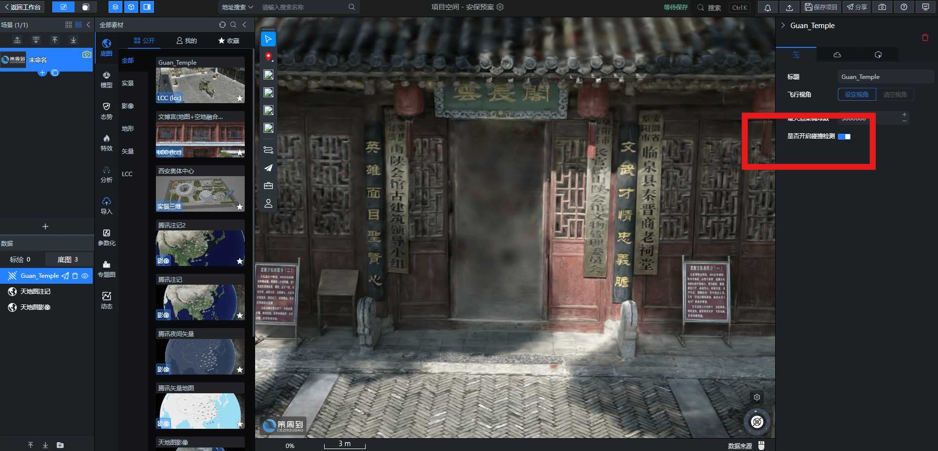 屏幕截图 2025-06-19 143102.png