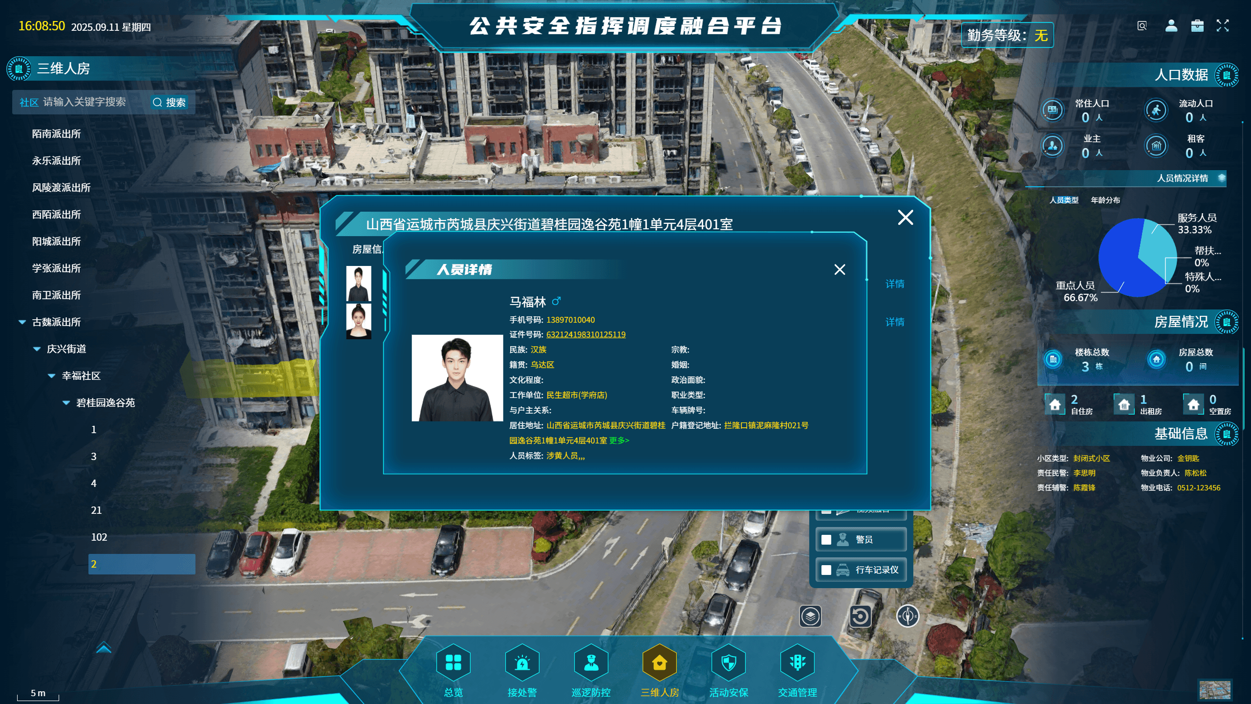 PixPin_2025-09-11_16-08-55.png