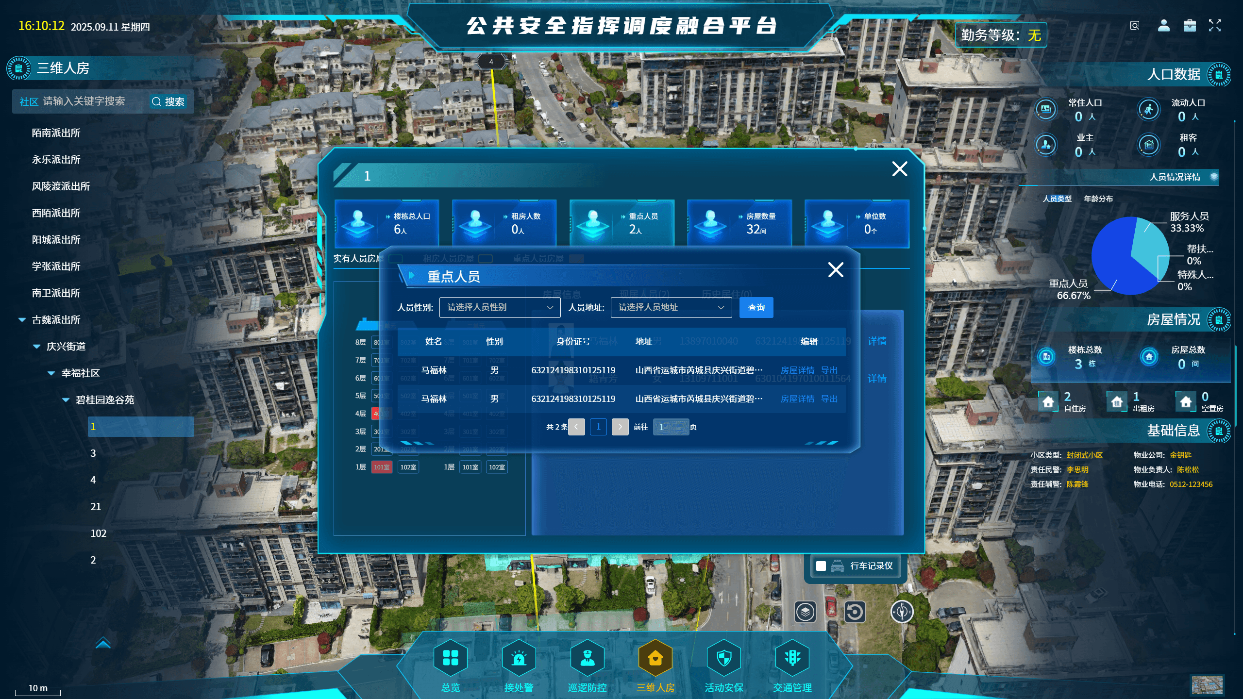 PixPin_2025-09-11_16-10-38.png