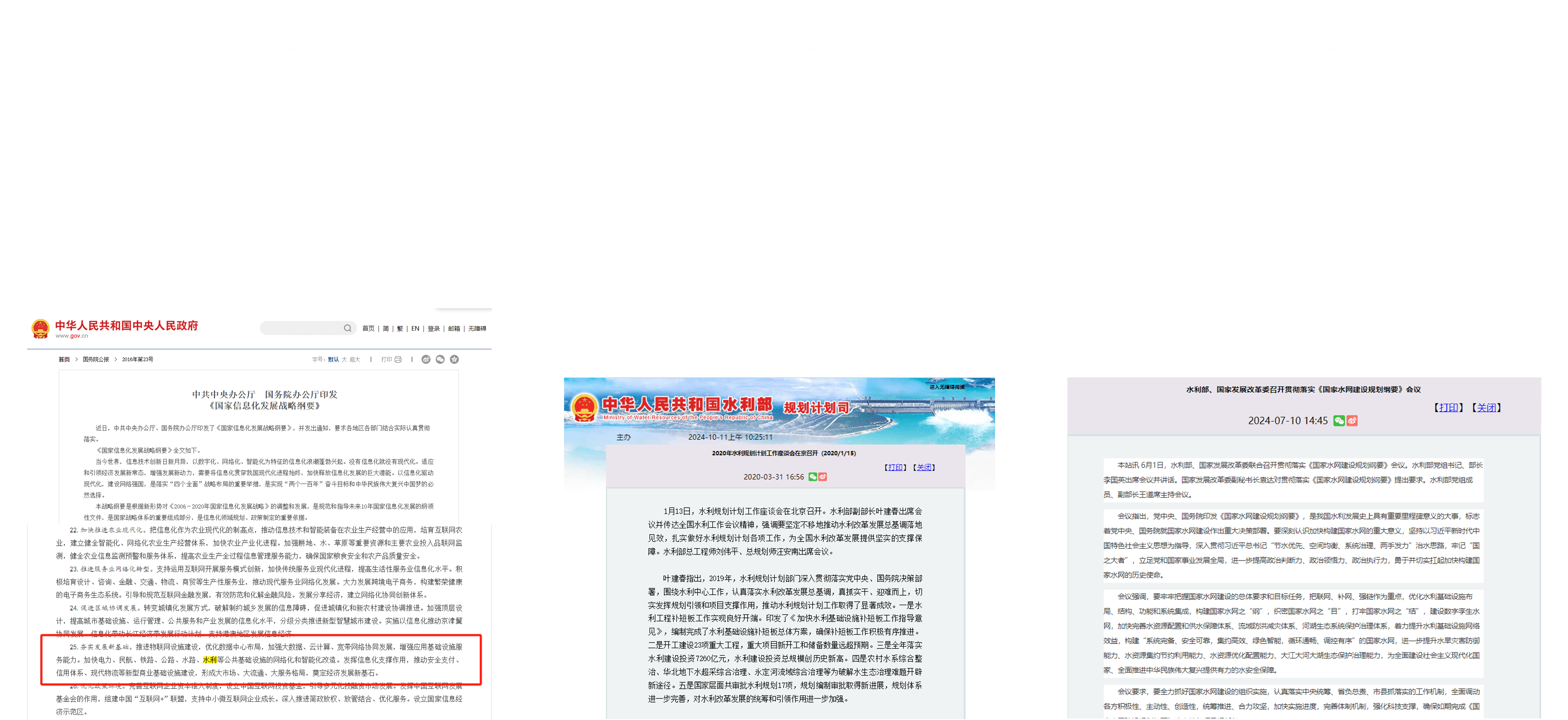 政策导向.png