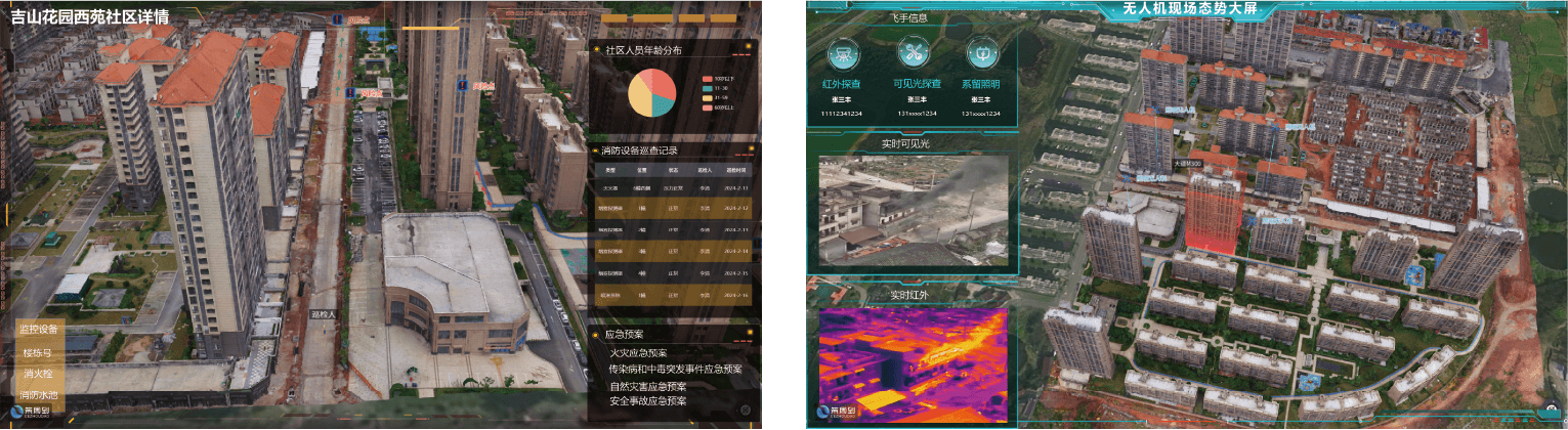 应急消防.png